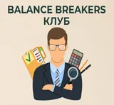 Balance Breakers