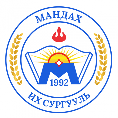 Мандах их сургууль